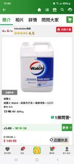 威露士洗手液5L