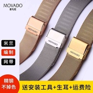 Movado Movado Watch Strap Stainless Steel Milan Woven Mesh Strap Men's And Women's Double Safety Buc