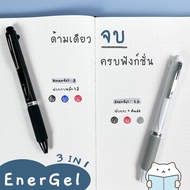 ปากกา Pentel EnerGel 3 หัว Multifunction 3 in 1 ปากกาเจล ดินสอกด ไส้ปากกา 0.5 มม mm 3C 2S gel pen pencil by mimisplan