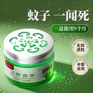 Lemongrass wormwood mosquito repellent gel 2025 indoor and outdoor mosquito flies artifact infant ar