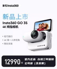 台灣保固｜MOTO_R極限摩托｜影石lnsta360 GO 3S 4K拇指運動相機