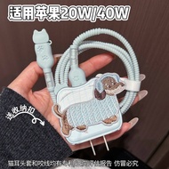 Data Cable Protective Case 20W Suitable for iphone16promax Apple 17 Charger 40W Case 15 Fast Charge 
