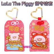 2026新年產品 正版 LuLu The Piggy LuLu豬 罐頭豬lulu 御守咭套 CNY Accessories