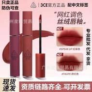 ((Brand Authorization) Genuine Product Imported from South Korea 3.C.E Velvet Lip Glaze Matte Bean P