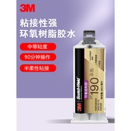 Imported 3M DP190 Glue Epoxy AB Glue Super Glue Metal Plastic Adhesive Gray 48.5ML DP190