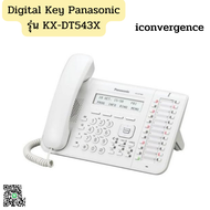 Digital Key Panasonic รุ่น KX-DT543X