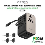 Orsen by Eloop C22 GaN 70W Universal Travel Adapter Charger Built-In Cable Type C