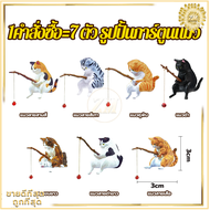 รูปปั้นการ์ตูนแมว ตกปลาแมวเครื หนึ่งชุด/7ชิ้น ตกปลาเครื่องประดับแมว สําหรับตกแต่งบ้าน ตู้ปลา โมเดลแม