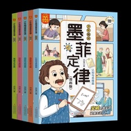 【现货】  孩子爱读的漫画墨菲定律漫画版小学生儿童心理学认知思维Children's favorite manga to read: Murphy's Law Comic Edition2025040