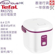 特福 - RK1721 0.4公升 迷你電飯煲 香港行貨