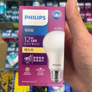 飛利浦 - Philips Eyecomfort 飛利浦 【12W 黄光 E27大螺丝头】 舒視光技術 LED燈泡 燈膽