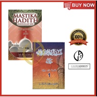 [Jawi/Rumi] Mastika Hadith Rasulullah SAW Jilid 1 - Jilid 3 (JAKIM)