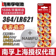 Nanfu Watch Button Battery LR626 SR626 377 AG4 SR621SW AG1 364 Watch Battery