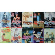 MPD PSYCHO Comic Book