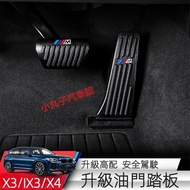 BMW 18-26 Style New X3 IX3 X4 Accelerator Brake Pedal G01 G02 G45 Perforation-Free Stainless Steel B