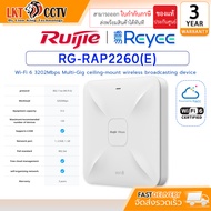 ** ราคาช่างทักสอบถาม ** Ruijie Reyee รุ่น RG-RAP2260(E) Reyee Wi-Fi 6 3202Mbps อุปกรณ์กระจายสัญญาณไร