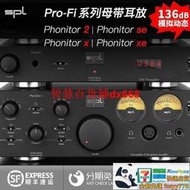 【老爺保號】中SPL Phonitor 2 X XE e se 平衡母帶 專業耳放前級解碼