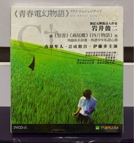 🧊🧊全新 01年 日本電影 ～導演 岩井俊二 作品～青春電幻物語～VCD 《 豆蔻年華》 🧊🧊