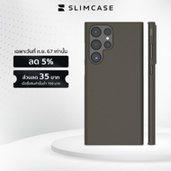 เคสโทรศัพท์มือถือสมาร์ทโฟน ซัมซุงกาแลคซี่ S22 อุลตร้า รุ่น Slimcase Pro แบรนด์สลิมเคส Smartphone cas