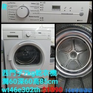 西門子 7kg乾衣機