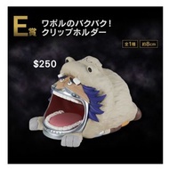 一番賞 海賊王 The Greatest Battle 邁向偉大的航道 E賞 瓦波爾「吞吞果實」造型夾具/ 磁力夾座/ 萬字夾收納架