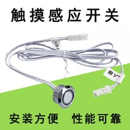 DC12V-24V Touch Sensor Switch Cabinet Wardrobe Detachable Light Strip Stepless Dimming Touch Sensor 