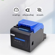 Xprinter XP-C300H 80mm เครื่องพิมพ์ใบเสร็จ (Auto-cut) รองรับ USB LAN Serial Wifi ประกันสินค้า POS Pr