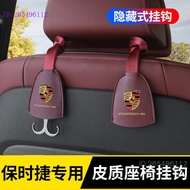 Spot Goods Porsche Porsche911、918、Panamera Car seat hook macan 718 Backrest hook porsche Car hook pa