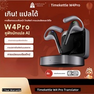 【New Arrival】Timekettle W4 Pro AI Smart Translation Earphoneเรียนต่อต่างประเทศ เรียนคอร์สออนไลน์ เดิ