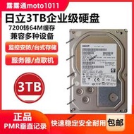 日立3T臺式機硬碟 企業級3000GB 監控電腦點歌機械硬盤3tb儲存陣列垂直  露天市集  全臺最大的網路購物市集