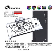 Bykski GPU Block for MSI RTX 4090 Suprim X / RTX4090 GAMING X TRIO 24G  Water Cooling / Copper Radia
