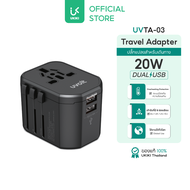Uvolt Travel Adapter 12-70W หัวปลั๊ก Universal ชาร์จเร็ว USB-A/Type-C รองรับ 150 ประเทศ
