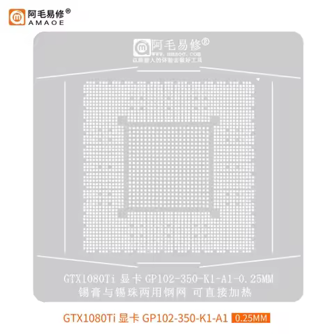 Amaoe MT6795W MT6732 MT9582 MT6765V MT6885Z MT6769V CPU BGA Reballing Stencil For Phone IC Chip Plan