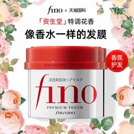 Shiseido Fino Hair Mask Non-Steamed Hair Conditioner Frizz Perming And Dyeing Restore Dry Hydrating Smooth And Smooth Official Flagship