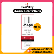 [ น้ำตบข้าวไทย (ขวดแดง)  ] Dr. Agei Intensive White Biome Essence 150 ml.