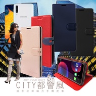 CITY都會風 三星 Samsung Galaxy A50 插卡立架磁力手機皮套 有吊飾孔(奢華紅)
