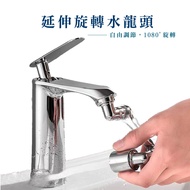Rotating Faucet Mechanical 1080 Arm Extender Aerator Shower Nozzle Universal Faucet Extender _ Da059