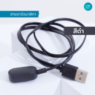 ยูนีค Unique สายชาร์จ imoo Z1 Z6 Z2 Z3 Z5 สำหรับนาฬิกา ไอมู่ รุ่น Z1 Z2 Z3 Z5 Z6 ส่งด่วนจากไทย