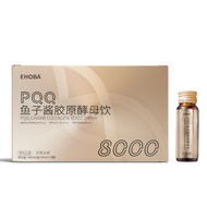 P QQ Collagen Caviar Peptide Drink German Tripeptide Drink Yeast Beta Glucan Bird's Nest Peptide Fis