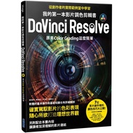My First Video Color Grading Clip Book DaVinci Resolve: Original So Simple _ Love Reading Health Tip