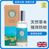 ALFRESCO - 英國草本防蚊香水噴霧 50ml｜濕疹 嬰幼兒適用 無DEET 無Picaridin
