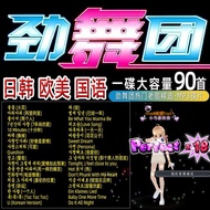 Dance Group Songs u Disk Car Selection High-Quality Nostalgic Classic Japanese Korean Old Songs 00s 