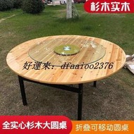 新品熱銷-加厚折疊桌子吃飯圓桌實木餐桌家用飯桌子折疊圓桌面板大圓桌12人 來