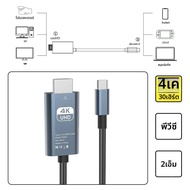 สาย USB C เป็น HDMI 8K   60Hz 4K   120Hz Type C TO HDMI-Compatible HDTV สำหรับแปลงทีวี Macbook Air i