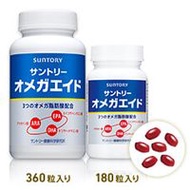 Suntory Omega Aid 360 capsules