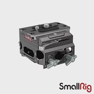 SmallRig 3067 輕型底板帶15MM管座 公司貨