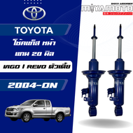 MIYAMOTO GAS โช๊คอัพแก๊สคู่หน้า รุ่น TOYOTA VIGO/REVO ตัวเตี้ย ปี 2004-ON (แกน 20 มิล)