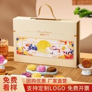 月饼礼盒 mooncake packaging box moon cake gift box, custom mid-autumn moon cake box, gift box, moon cake