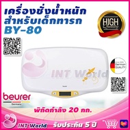 Beurer เครื่องชั่งน้ำหนักทารก รุ่น BY80