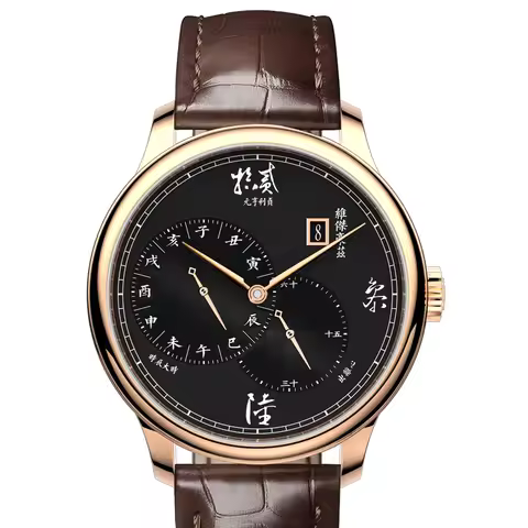 AGER HAUERS Watch of Men Mechanical Wristwatches The Twelve Chinese Hours​​ ​Chinese Sundial​​ Autom
